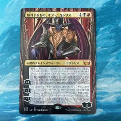 MTG PSA9 エラー 敵対するもの、オブ・ニクシリス トップ - idhostigo.com