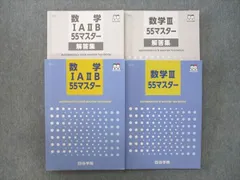 2024年最新】四谷学院数学の人気アイテム - メルカリ