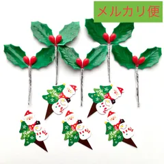 クリスマスケーキ飾り　ピック　クリスマスピック　柊　2点×5組　計10点