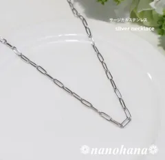 《オーバルチェーンネックレス・シルバー》669ロングオールサージカルステンレス