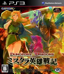 ダンジョンズ&ドラゴンズ ミスタラ英雄戦記ー - PS3