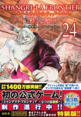 ☀️ 最新刊付き良品 シャングリラフロンティア 全巻 ☀️ mangazenkan_set-shangri-spbox