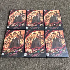 ヒーローズ　連続ドラマW 華麗なる一族 DVD-BOX〈6枚組〉 Amazon.co.jp: 【メーカー特典あり】連続ドラマW 華麗なる一族