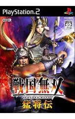 PS2/戦国無双 猛将伝