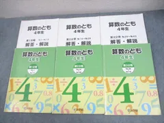 希学園 小4 ベーシック 国/算/理/春/夏/冬テキスト2019年度版