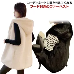 ベスト レディース ファーベスト フード付き フェイクファー エコファー ふわふわ もこもこ ファージャケット ノースリーブ アウター 羽織り レイヤード フード ジレ ミドル丈 ファーコート 暖かい#amyz2354