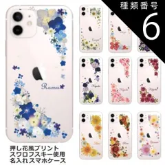 種類6:6024　ブルーアレンジ iPhone13 ProMax ケース アイフォン13プロマックス カバー  ラインストーン かわいい らふら フラワー 花柄 押し花風 ウィンドーフラワー