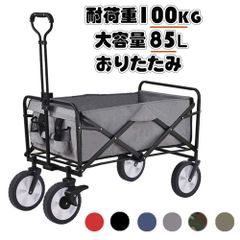 自立式　キャリーワゴン ストッパー付き　折りたたみ 大容量 アウトドア ワゴン キャンプ キャリーカート ワンタッチ コンパクト収納