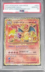 2025年最新】リザードン 25th psaの人気アイテム - メルカリ