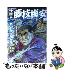 オイルペイント 月刊 ヤングコミック 43年3月1日号 さいとうたかを