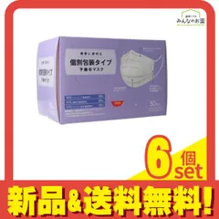 個別包装タイプ 不織布マスク 50枚 (すこし小さめサイズ BOX) 6個セット まとめ売り