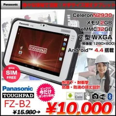 2024年最新】Panasonic TOUGHPAD FZ-M1の人気アイテム - メルカリ