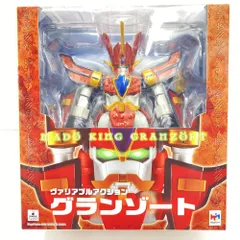 2025年最新】ヴァリアブルアクション 魔動王グランゾート