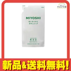ミヨシ石鹸 無添加ボディソープ白いせっけん 詰め替え用 350mL 