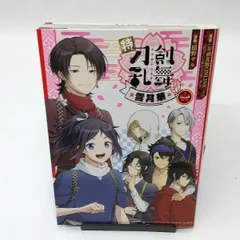 2024年最新】特 刀剣乱舞花丸 dvdの人気アイテム - メルカリ