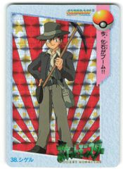 ポケットモンスター アニメコレクション カードダス シゲル 6818 シゲル☆ポケモンカードダス ☆ポケモンアニメコレクション カード☆38