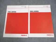 2025年最新】西谷昇二 代ゼミの人気アイテム - メルカリ