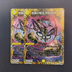 忍鎖の聖沌　94nm4  ガンマ　a