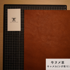 【A4サイズ1枚】国産ヌメ革（たつのレザー）ハギレ キャメルブラウン(シボ有り)　タンニン鞣し　はぎれ　本革