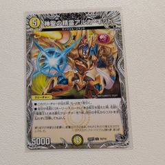 神聖の精霊アルカ・キッド【C/U.25RP2.T5/T10.光文明.シングルカード.5.デュエマ】