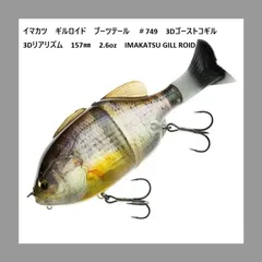 激レア！！イマカツ直筆サイン入り　プロトアユロイドsgプラス SG+ AyuRoid - SG+アユロイド -｜Lure | PRODUCTS | IMAKATSU