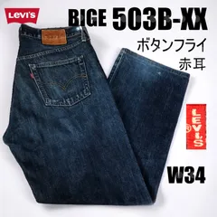 2023年最新】LEVIS 503B XX 日本製の人気アイテム - メルカリ