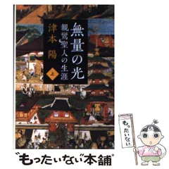 【大幅値下げ❗】新品　親鸞聖人のお手紙　全12通 大幅値下げ❗】新品 親鸞聖人のお手紙 全12通