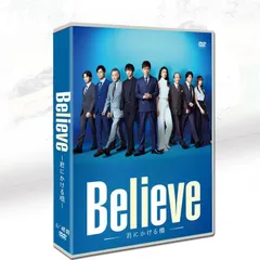 木村拓哉　竹内涼真　一ノ瀬颯　「Believe-君にかける橋-」DVDBOX 木曜ドラマ『Believe－君にかける橋－』【テレビ朝日公式】 on X