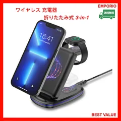 🔥🉐🔥　在庫一掃‼️年末総決算セール　🔥🉐🔥　　ワイヤレス 充電器 折りたたみ式 3-in-1 Qi認証