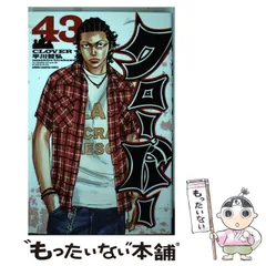 【中古】 クローバー ７/秋田書店/平川哲弘 2025年最新】平川哲弘 クローバーの人気アイテム - メルカリ