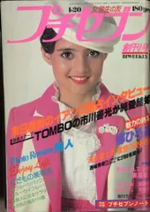プチセブン　雑誌 複数号セット プチセブン 雑誌 複数号セット
