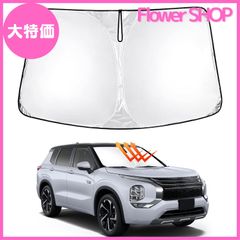 【大特価】アウトランダーPHEV 3代目 GN0W フロントガラス サンシェード OUTLANDER 3代目 PHEV GN0W フロント サンシェード シェードカーテン マルチサンシェード 車種専用 遮光率99% シェード 日よけ UVカット カスタムパーツ