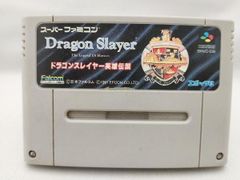 【新品未開封】ドラゴンスレイヤー 英雄伝説　エポック　スーパーファミコン　SFc スーパーファミコンソフト ドラゴンスレイヤー英雄伝説 エポック社
