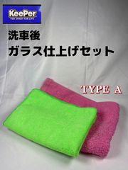 【キーパー（KeePer）技研】キーパークロス◎快洗Taoる各1枚★メルカリSHOP