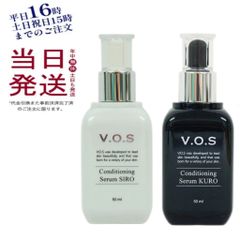 【2個セット 2種類から選べる】スピケア V.O.S コンディショニングセラム シロ siro クロ kuro 50ml 美容液 SPICARE V3  母の日