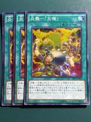 【メルカリ最安値】炎舞ー「天キ」　シク メルカリ最安値】炎舞ー「天キ」 シク 遊戯王 炎舞－「天璣」 天キ