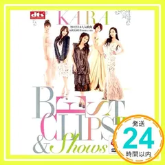 2025年最新】kara best clipsの人気アイテム - メルカリ