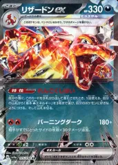 【中古】ポケモンカードゲーム 115/190[RR]：(キラ)リザードンex