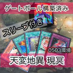 遊戯王構築済みデッキ