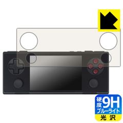 PDA工房 AYANEO POCKET MICRO 対応 9H高硬度[ブルーライトカット] 保護 フィルム 光沢 日本製