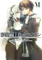 境界線上のホライゾン 全巻セット 2025年最新】境界線上のホライゾン 全巻セットの人気アイテム