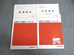 2024年最新】代々木ゼミナール／英語の人気アイテム - メルカリ