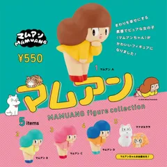 SALE❣️バラ売りオッケー♡早い者勝ち♡ マムアン　ミニフィギュア Amazon.co.jp: マムアンちゃんミニフィギュア : ホビー