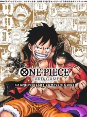 【中古】アニメムック 付録付)ONE PIECE CARD GAME 1st ANNIVERSARY COMPLETE GUIDE
