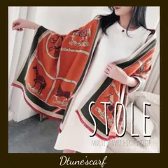 【SALE!!】大判ブランケット マフラーストール スクエア馬モチーフ オレンジ