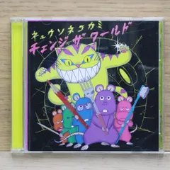 キュウソ サイン 初回限定盤 CD 7f09b703a083634b4bc825b4a9562c