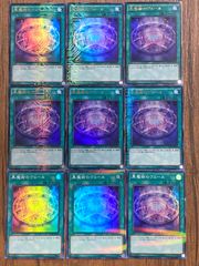 遊戯王　※型番相違あり　黒魔術のヴェール
