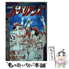 2023年最新】金井たつおの人気アイテム - メルカリ