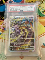 ポケモンカード【PSA10】ミュウツーVSTAR SAR 221/172