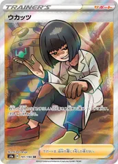 191/190/S4A/B/SR ウカッツのサムネイル
